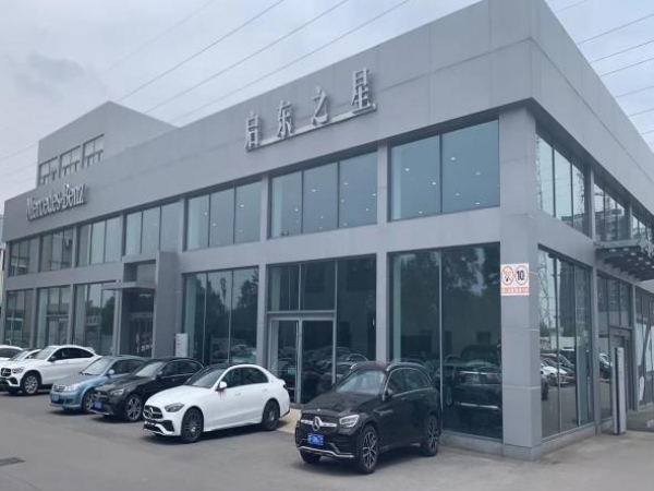 启东之星奔驰