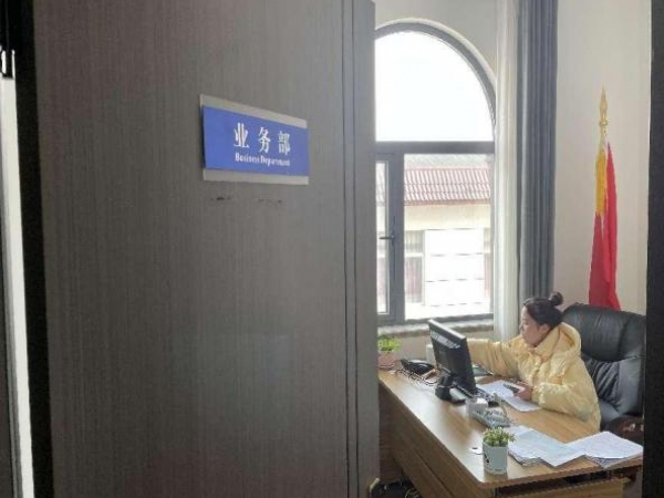 业务部