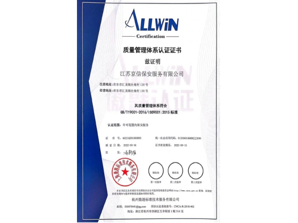 质量体系认证证书