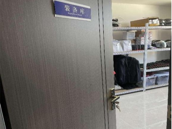 装备库
