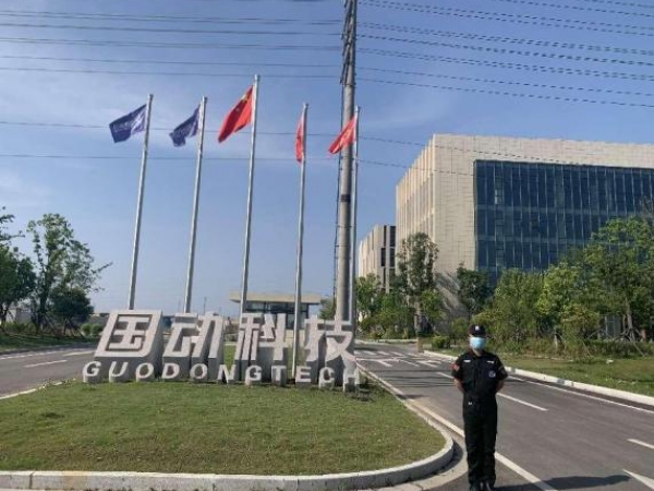 国动科技有限公司