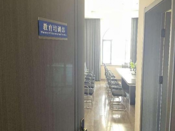 教育培训部